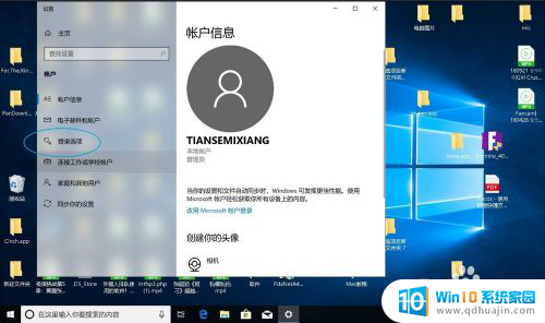 win10更改账户密码 win10本地账户密码怎么修改