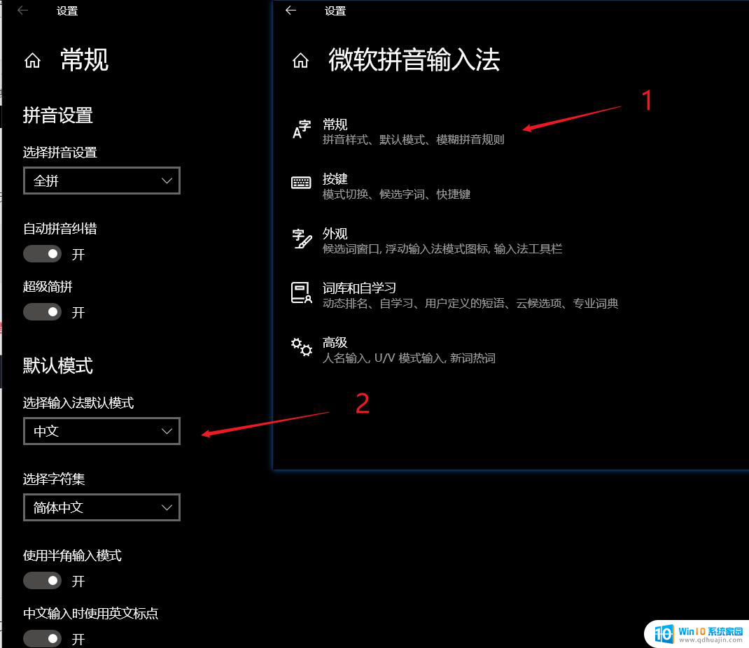 win11输入法切英语 Windows11英文输入法切换方法详解