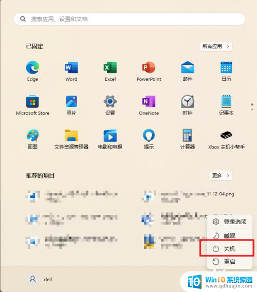 win11电源选项关机设置 Win11系统电脑关机方法