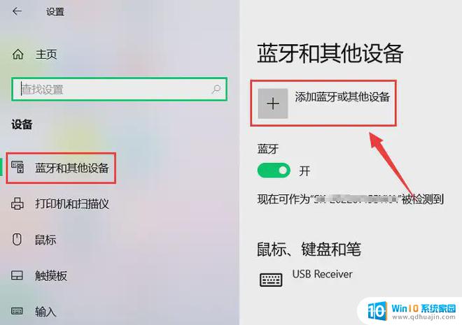 笔记本win11怎么无线投屏到投影仪上 电脑投影仪连接设置