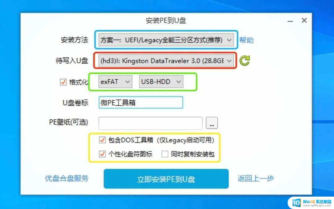 pe怎么安装原版win10 Win10系统怎么下载安装