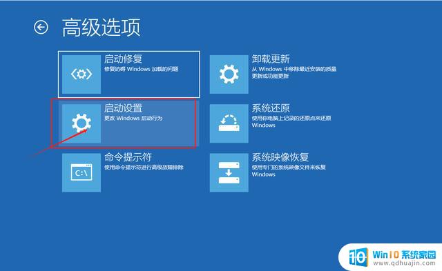 笔记本怎么进入安全模式 win10 win10开机进入安全模式步骤