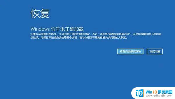 win11一直需要重启 笔记本频繁重启怎么办