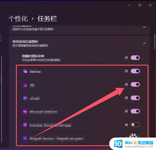 win11默认托盘图标 win11系统托盘图标设置方法