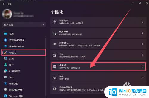 win11默认托盘图标 win11系统托盘图标设置方法