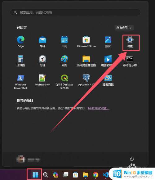 win11默认托盘图标 win11系统托盘图标设置方法