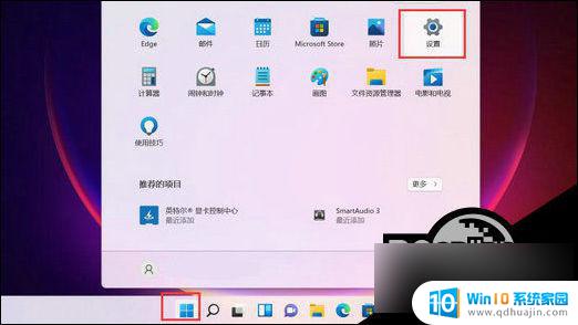 win11windows安全中心历史记录删除 Win11安全中心如何清除保护记录