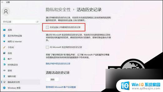 win11windows安全中心历史记录删除 Win11安全中心如何清除保护记录