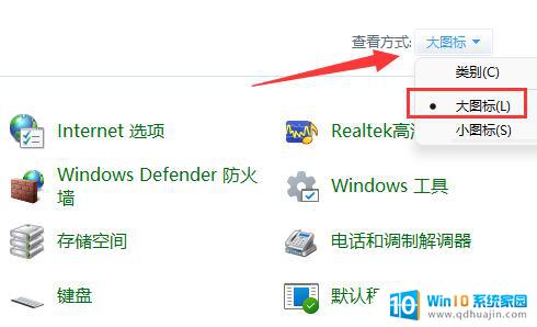 win11禁止软件联网的软件 win11应用禁止联网教程