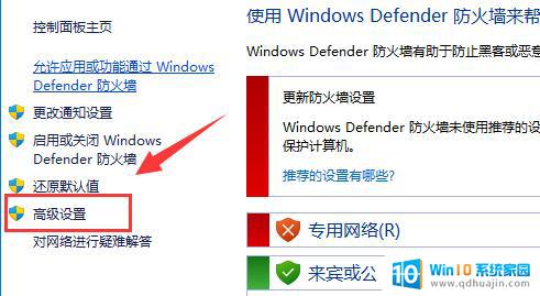 win11禁止软件联网的软件 win11应用禁止联网教程