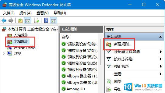 win11禁止软件联网的软件 win11应用禁止联网教程