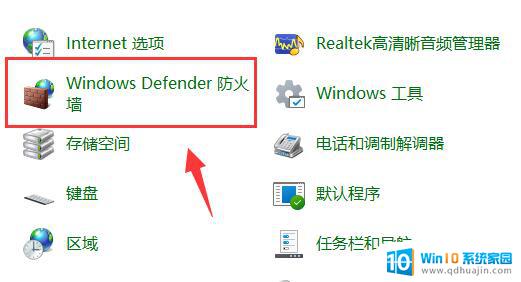 win11禁止软件联网的软件 win11应用禁止联网教程