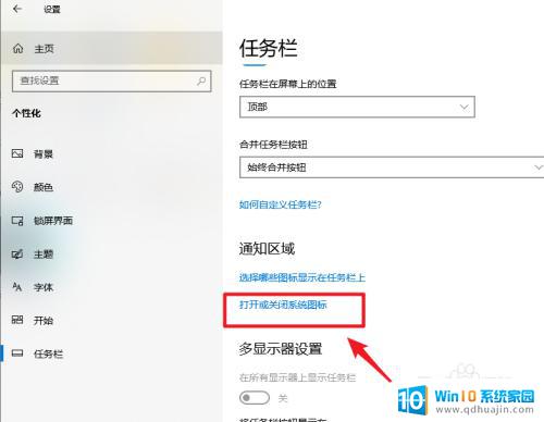 win10快速操作不见了 win10通知和快速操作丢失了怎么办