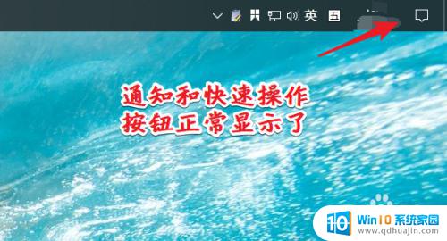 win10快速操作不见了 win10通知和快速操作丢失了怎么办