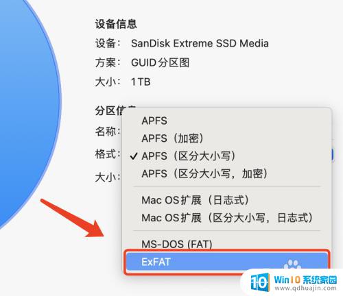 mac磁盘工具windows兼容格式 mac移动硬盘exFat格式化方法
