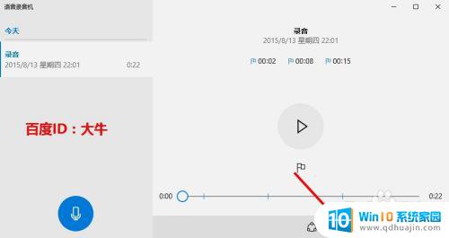 win10 录音器 Win10系统录音机无法录音怎么办