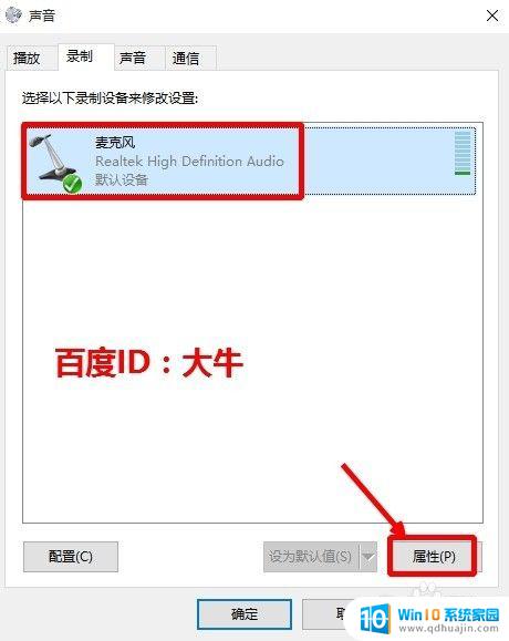 win10 录音器 Win10系统录音机无法录音怎么办