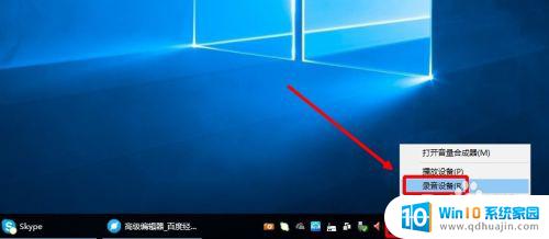 win10 录音器 Win10系统录音机无法录音怎么办