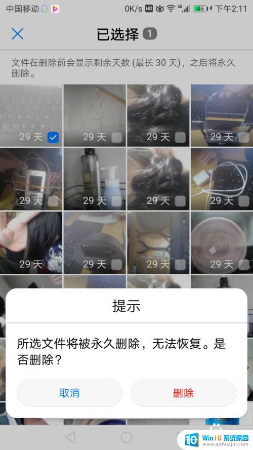 如何彻底删除已经删除的照片 手机图片如何永久删除
