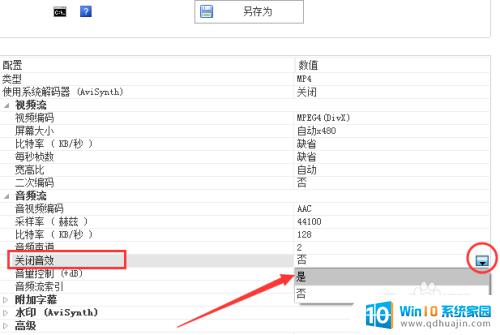 如何给视频重新配音 如何给视频配音教程