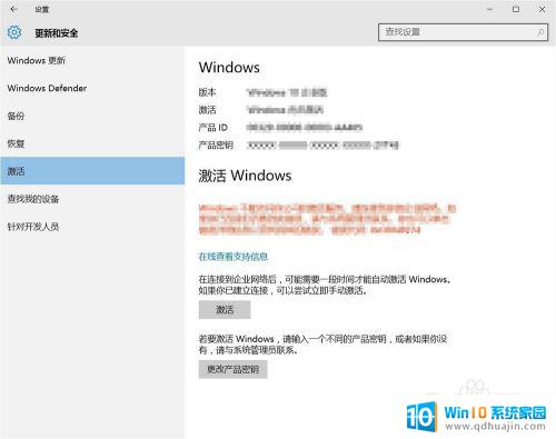 windows10激活后变成教育版 win10专业版激活后变成教育版如何更改