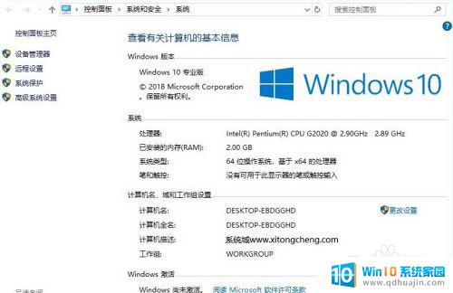 windows10激活后变成教育版 win10专业版激活后变成教育版如何更改