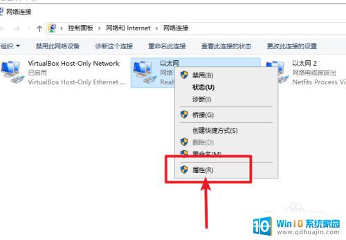 win10如何改dns win10怎么设置DNS地址