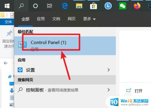 win10如何改dns win10怎么设置DNS地址