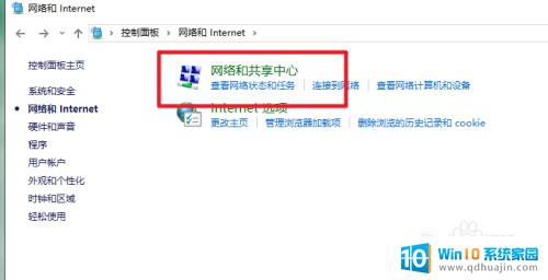 win10如何改dns win10怎么设置DNS地址