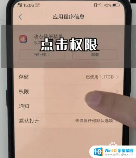 vivo手机如何设置透明壁纸 如何在vivo手机上设置透明桌面壁纸