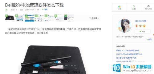 win10怎样将我的电脑放到桌面 如何在Win10上将我的电脑图标放到桌面