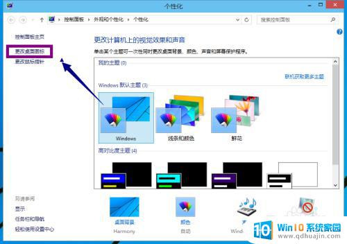 win10怎样将我的电脑放到桌面 如何在Win10上将我的电脑图标放到桌面