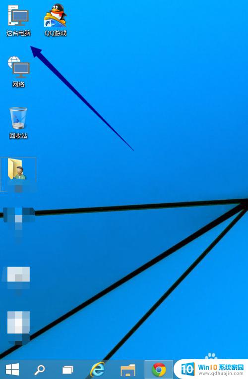 win10怎样将我的电脑放到桌面 如何在Win10上将我的电脑图标放到桌面