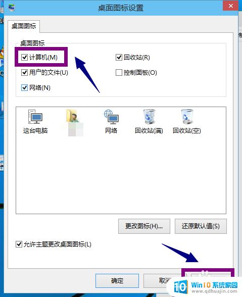 win10怎样将我的电脑放到桌面 如何在Win10上将我的电脑图标放到桌面