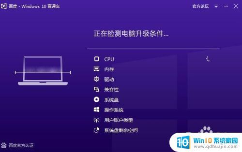 win7检查更新没有提示win10升级 Win7没有收到Win10升级提示解决方法