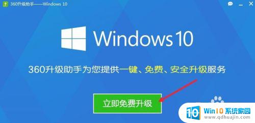 win7检查更新没有提示win10升级 Win7没有收到Win10升级提示解决方法