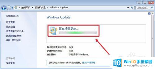 win7检查更新没有提示win10升级 Win7没有收到Win10升级提示解决方法