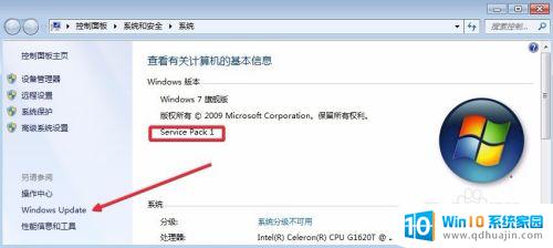 win7检查更新没有提示win10升级 Win7没有收到Win10升级提示解决方法