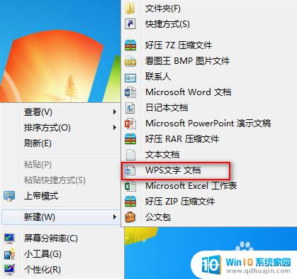 为什么装了wps不能右键新建 如何在新版WPS中建立右键新建菜单