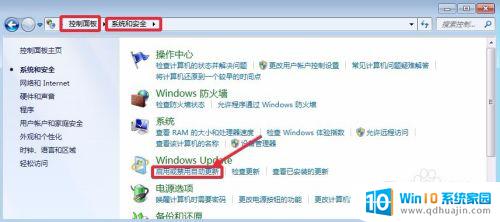 win7检查更新没有提示win10升级 Win7没有收到Win10升级提示解决方法