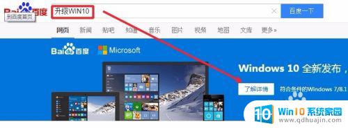 win7检查更新没有提示win10升级 Win7没有收到Win10升级提示解决方法