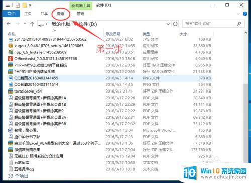 win10预览文件 如何在WIN10中启用文件夹中的文件预览功能