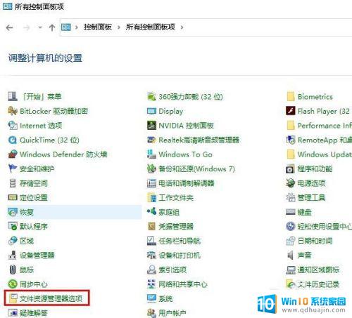 windowsapps在那个盘 Windows 10如何访问系统安装文件夹WindowsApps