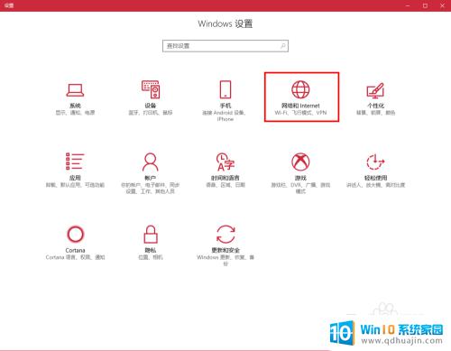 win10和win7如何组网 win10、win7局域网共享文件夹设置教程