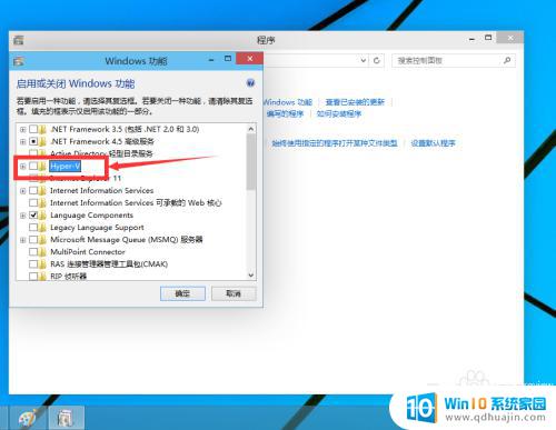 电脑怎么开虚拟机win10 win10如何打开自带虚拟机功能