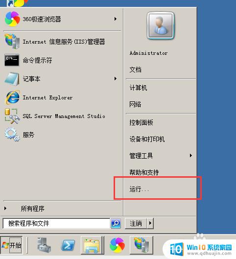 windows怎么访问ftp Windows系统下使用FileZilla访问FTP的方法