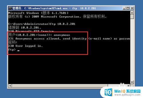 windows怎么访问ftp Windows系统下使用FileZilla访问FTP的方法