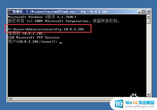 windows怎么访问ftp Windows系统下使用FileZilla访问FTP的方法