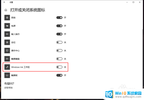 怎么关闭windows lnk Windows10系统如何设置Windows lnk工作区