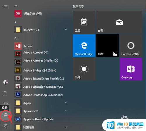 怎么关闭windows lnk Windows10系统如何设置Windows lnk工作区